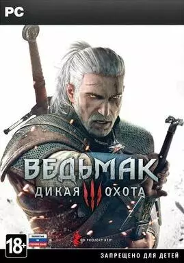 Ведьмак 3: Дикая охота x32 скачать